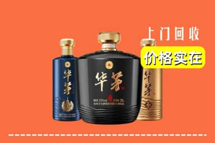 吉县回收华茅酒